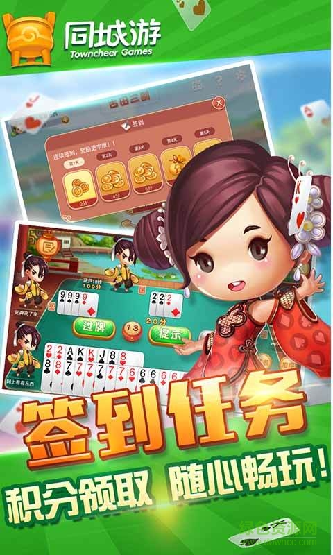 同城游古田三副ios版 v1.1 官方iphone版0