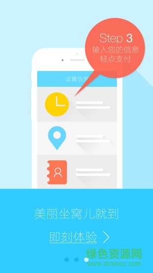 叮当兜 v2.0.1 安卓版0