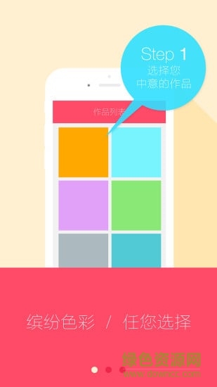 叮当兜 v2.0.1 安卓版1