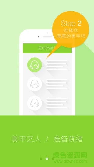 叮当兜 v2.0.1 安卓版2