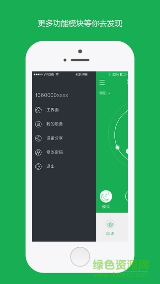 罗麦空气净化器app v1.9.9 安卓版3