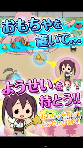 幼女收集手机版(ようせいあつめ) v1.06 安卓版1