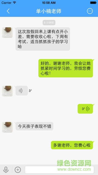 北京和校园家长端ios版 v1.5.2 官方iphone版2