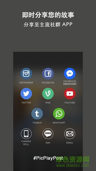 picplaypost中文正式版 v1.10.8 安卓去水印版1