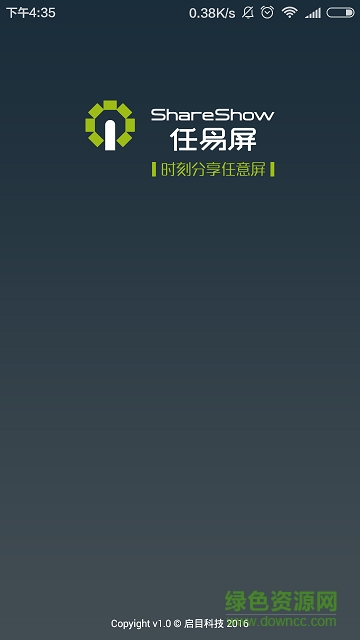 创维电视任易屏 v2.6 安卓版1