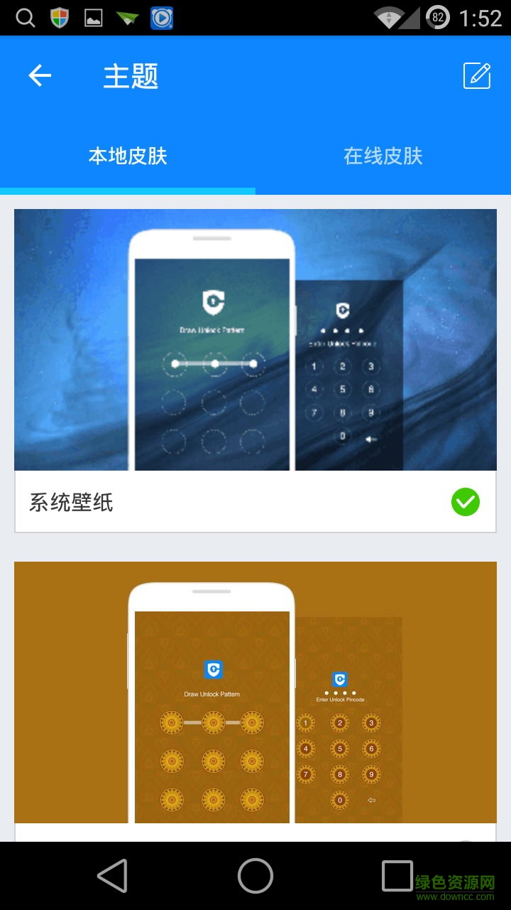 阿里隐私守护 v1.6.94 官方安卓版0