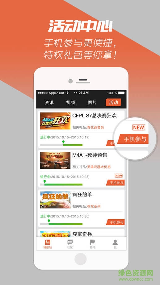 cf掌上穿越火线老版本 v2.14 安卓版0