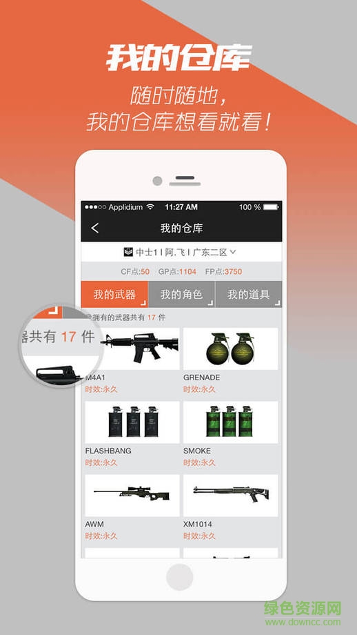 cf掌上穿越火线老版本 v2.14 安卓版2