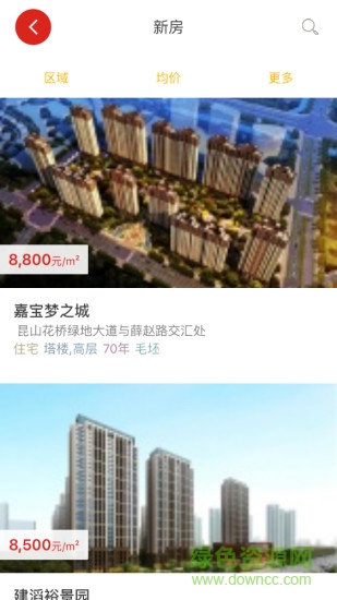 中环e家 v1.0.0 安卓版0