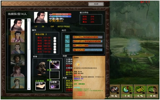 金庸群侠传x超级变态版 v1.0.0 安卓手机版1