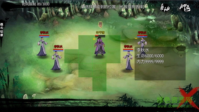 金庸群侠传x超级变态版 v1.0.0 安卓手机版2