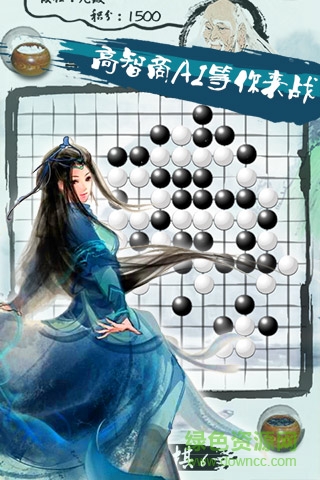 口袋五子棋 v1.0 安卓版1