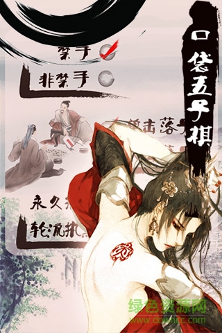 口袋五子棋 v1.0 安卓版2