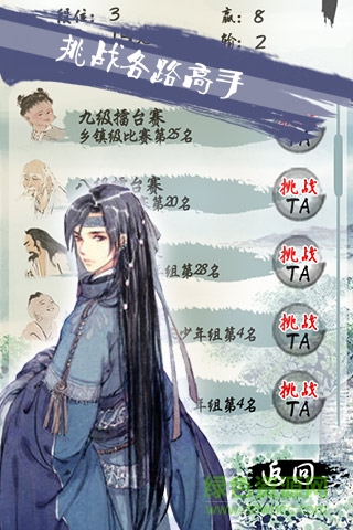 口袋五子棋 v1.0 安卓版3