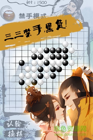 口袋五子棋 v1.0 安卓版4