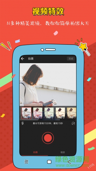 逗视视频ios版 v2.1.8 iphone越狱版1