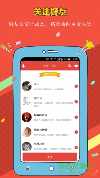 逗视视频ios版 v2.1.8 iphone越狱版0