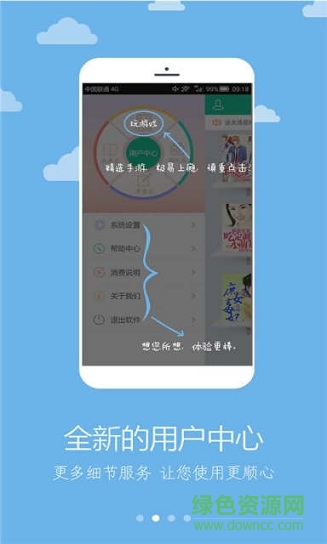 sodu免费小说阅读app v2.3.6 安卓版0