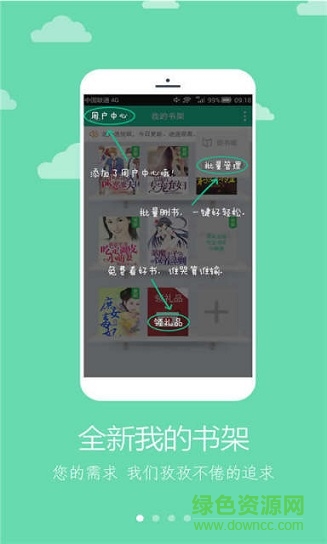 sodu免费小说阅读app v2.3.6 安卓版1
