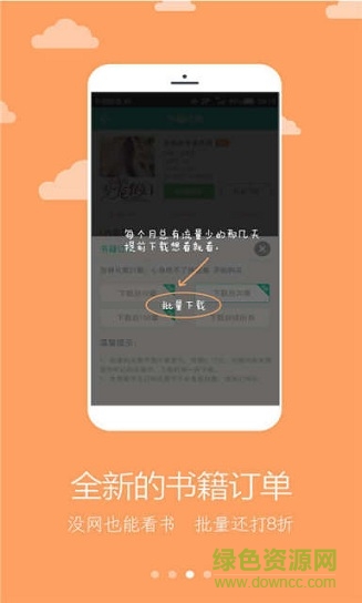 sodu免费小说阅读app v2.3.6 安卓版2