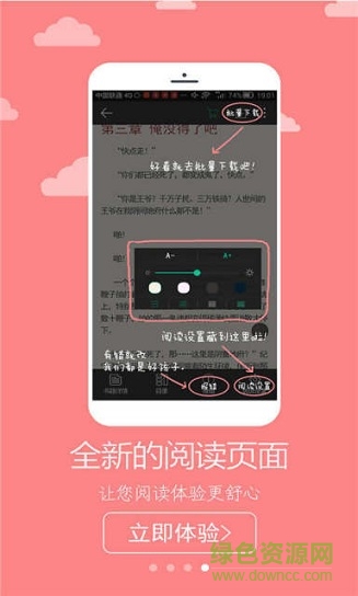 sodu免费小说阅读app v2.3.6 安卓版3