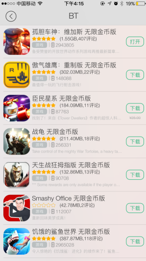 兔兔助手vip版 v1.2 官网安卓版0