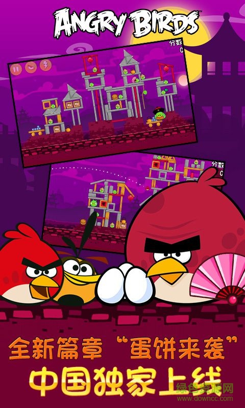 愤怒的小鸟ar猪岛手机版 v1.1.2.57453 安卓版3