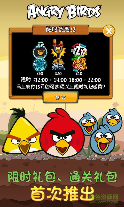 愤怒的小鸟ar猪岛手机版 v1.1.2.57453 安卓版2
