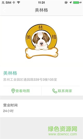 魔米app(宠物专属) v1.0.02 安卓版1