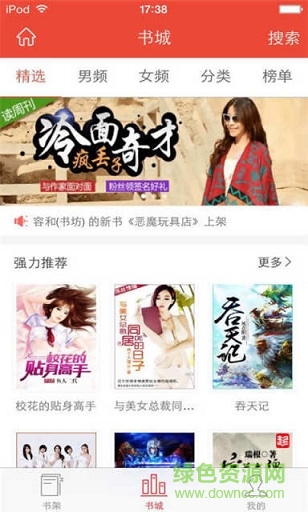 51小说最新版 v1.2.3 安卓版2