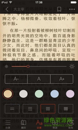 51小说最新版 v1.2.3 安卓版1