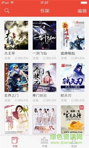 51小说最新版 v1.2.3 安卓版0