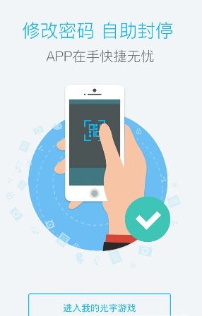 光宇游戏乾坤锁手机版 v4.54.0 安卓最新版0