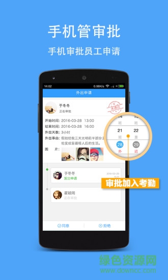 i团队app v2.4 官网安卓版0