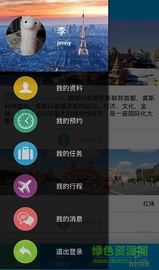 叮当游箱app v4.30 安卓版1