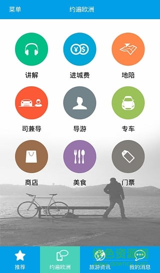 叮当游箱 叮当游箱app