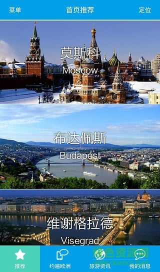 叮当游箱app v4.30 安卓版2