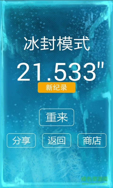 别踩白块儿9豪华星空版 v9.0.8 免费安卓版2