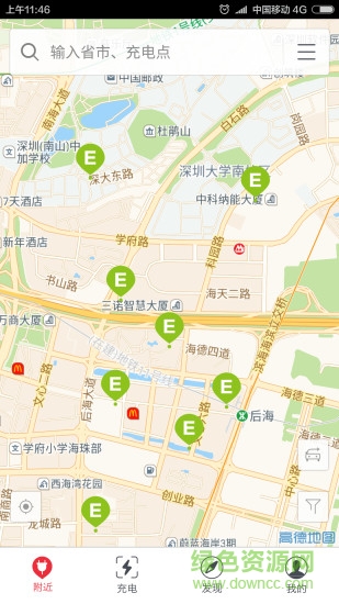 宜充宝充电桩 v2.4.2 安卓版0