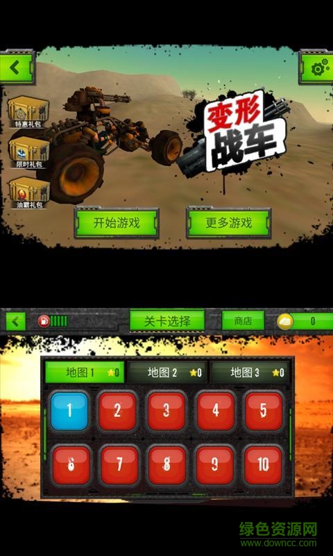 变形战车内购修改版 v1.3 安卓免费版0
