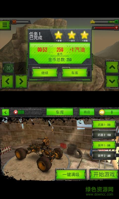 变形战车内购修改版 v1.3 安卓免费版3