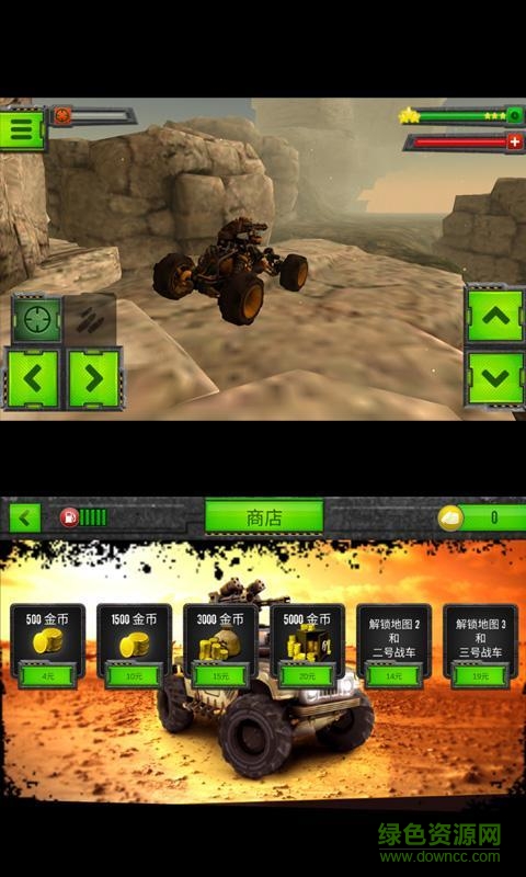 变形战车内购修改版 v1.3 安卓免费版4