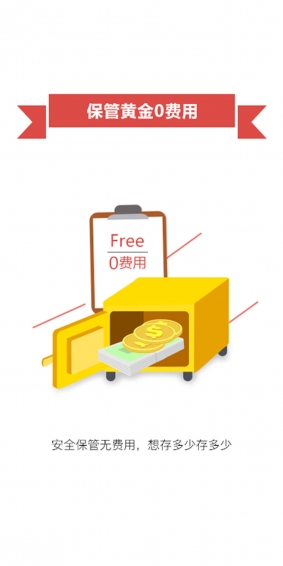 赚金宝ios版 v1.1.3 iphone越狱版0