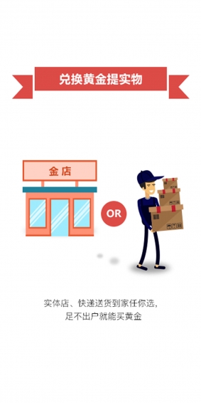 赚金宝ios版 v1.1.3 iphone越狱版1