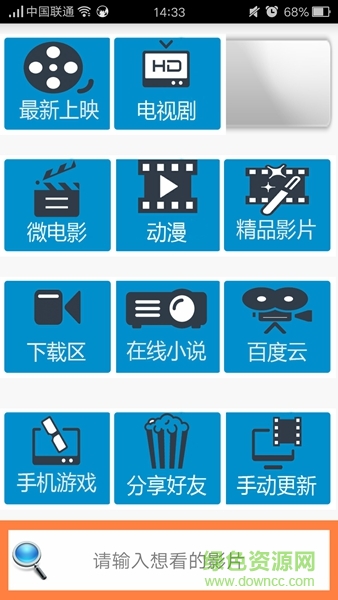 影视金器苹果手机版 v1.0 iPhone版1