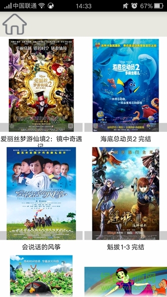 影视金器苹果手机版 v1.0 iPhone版0