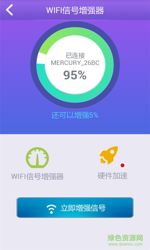 wifi秀手机客户端 v2.0 安卓最新版1