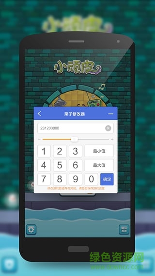 栗子单机游戏修改器手机版 v1.0 安卓版2