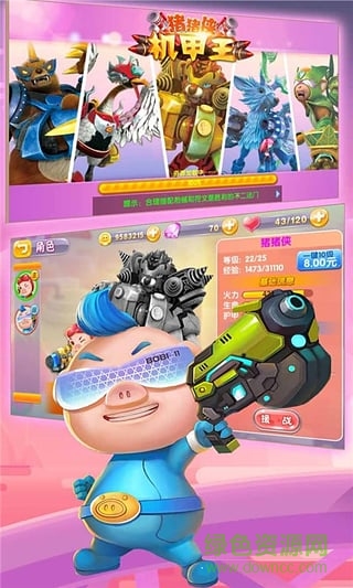 猪猪侠机甲王手机版 v1.2 安卓版0