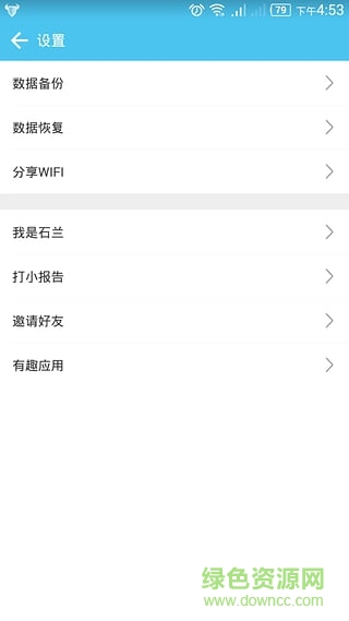 wifi密码助理(wifi密码找回) v1.0 安卓版1